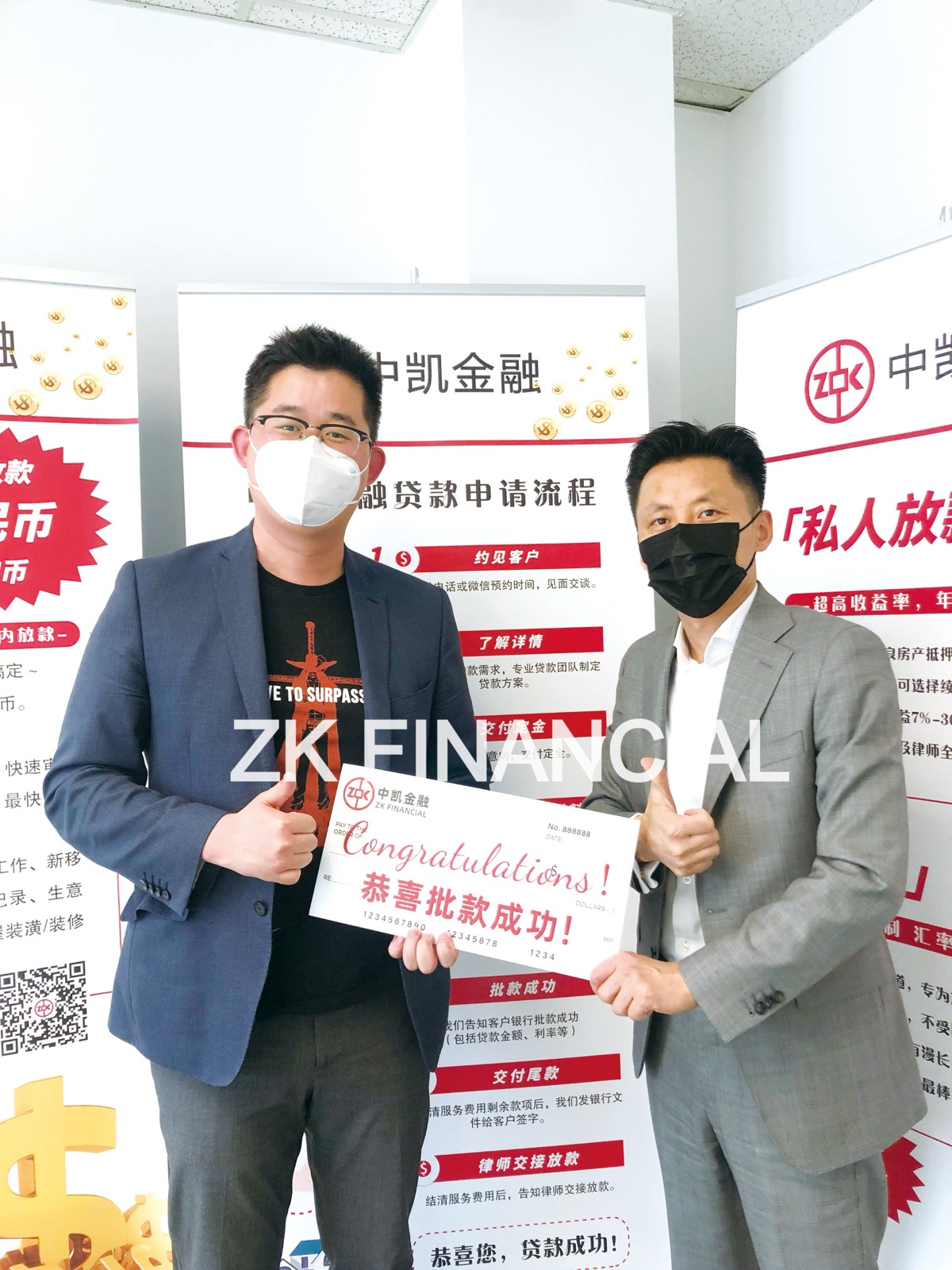 中凯金融客户批款成功