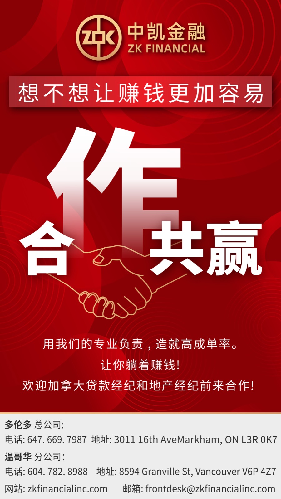 中凯金融 合作共赢